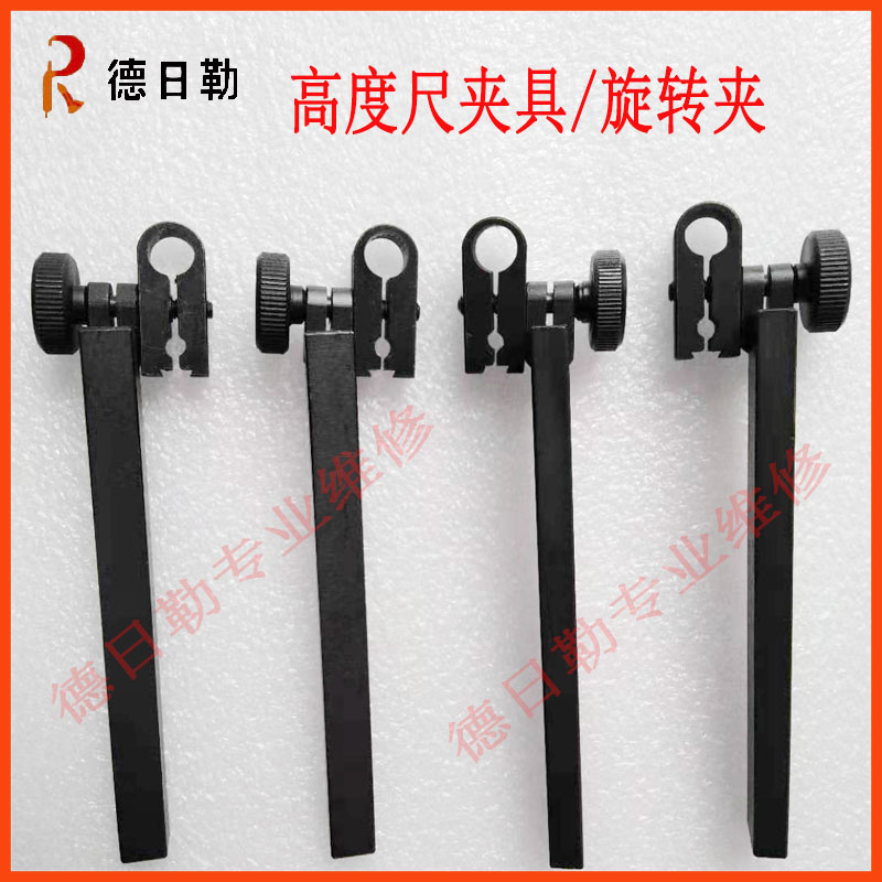 速发三丰高度尺旋转夹伸杠杆千分表夹头延具杆 连接器夹配器维修