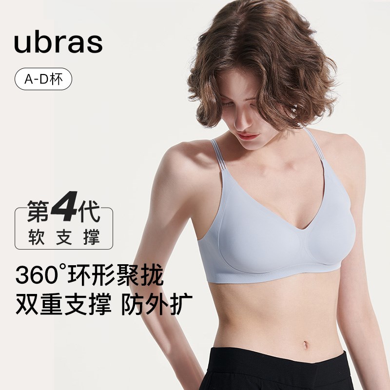 高货us侧收环抱反重力软支撑文胸果冻条小胸聚拢胸罩收副乳无钢圈