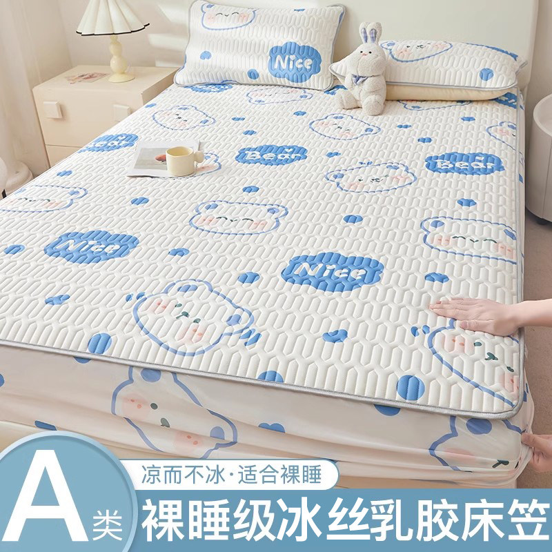 速发夏季乳胶凉席笠件套凉席床凉款儿童三席子单人床席垫四季通用