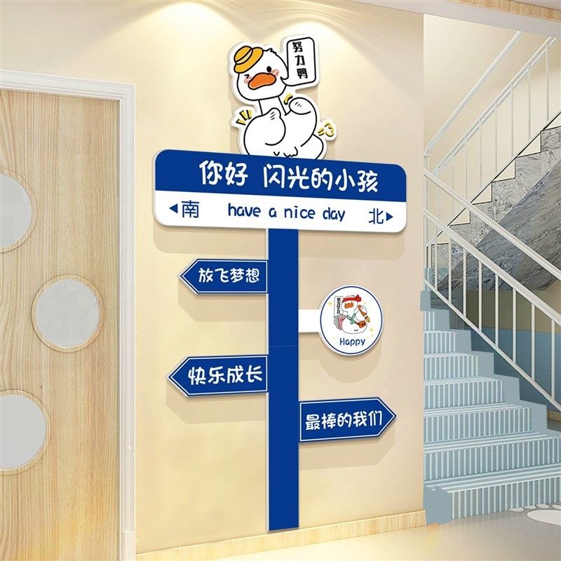 速发班级公约立体壁贴纸教室布置装饰材料幼儿园楼梯墙面X环创路