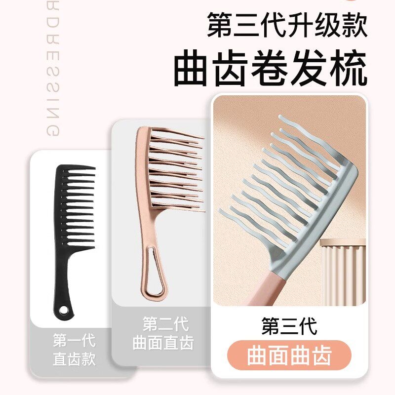 速发双排波浪齿大齿卷发梳子宽齿不打结顺发士长发烫发梳专用静电