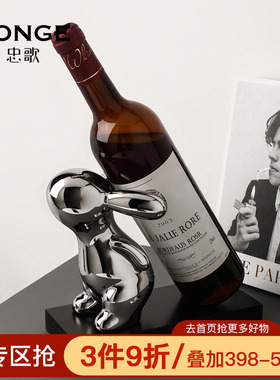 速发意奢轻兔子红酒架酒柜装饰品摆件创风收纳陶瓷酒托架客厅家居