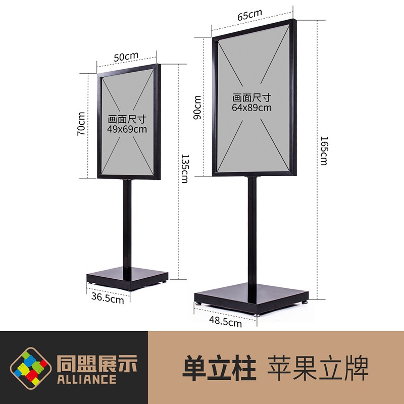 速发水面式立板展架广告立牌导向牌指示牌双牌海报展示架落地式