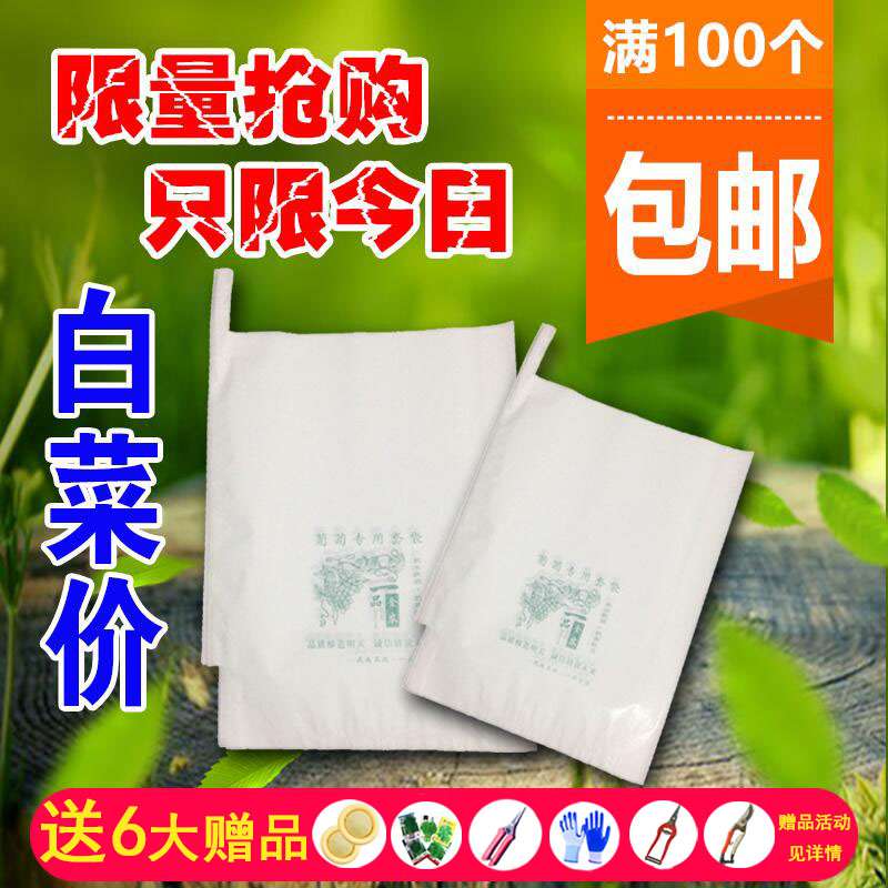 速发桃萄套袋防水防虫袋葡萄袋杨晶套袋葡萄套袋水葡果袋水果套袋