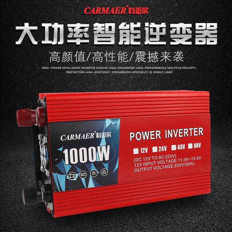 速发12V/防4V转220V足1000W转换器1500W带2正反接保20逆0W护0变器