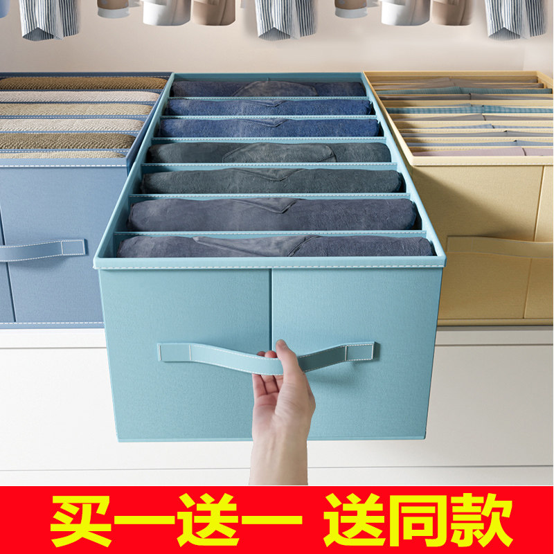 速发裤子收纳神器整理袋衣分放衣柜衣物服格盒筐分层分隔家用牛仔