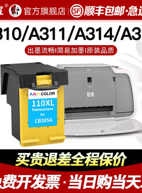 速发适用惠普140xl墨盒Phot475 0 1 4墨水6 20 10 444 445 446 44