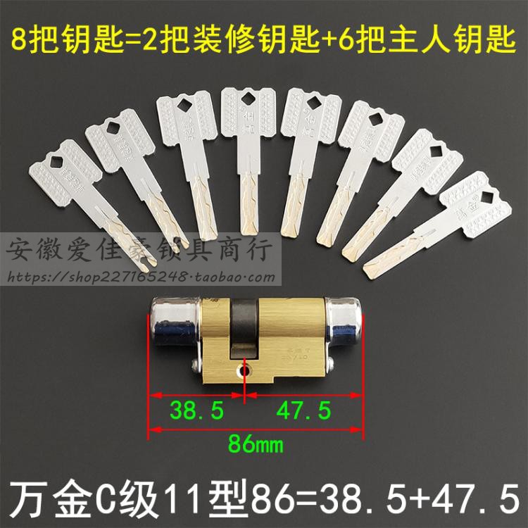 速发保德安11型4芯B6锁金C级叶片 84B飞云铸诚86偏=8.5+47.5