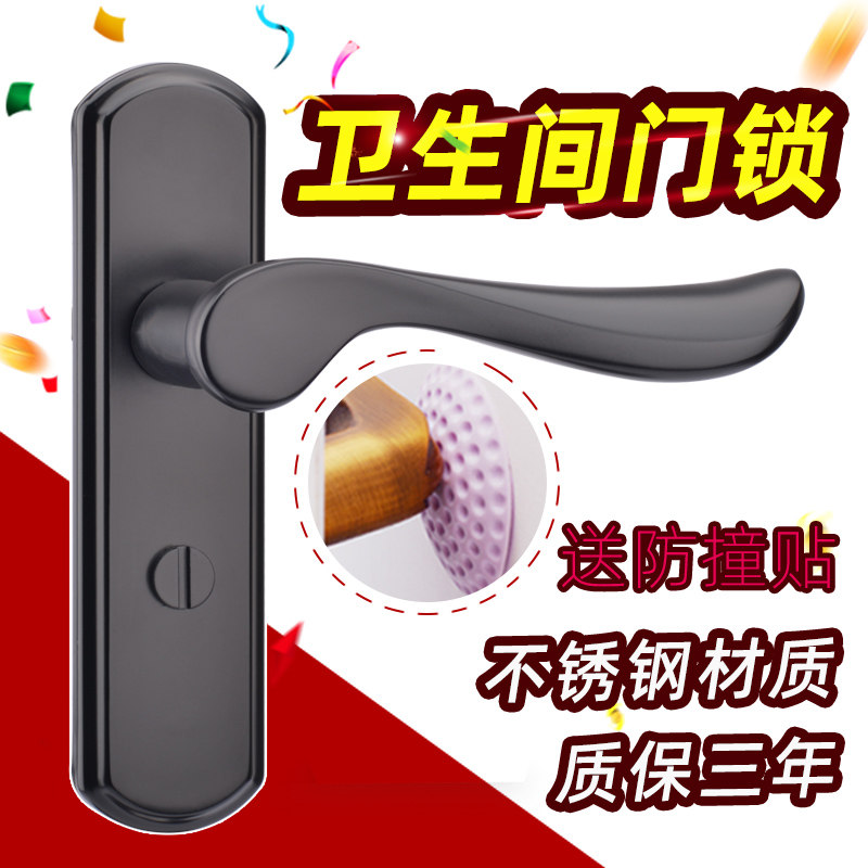 速发雅黑不锈钢卫生用门锁无 厕所玻璃间室单舌把手通浴型
