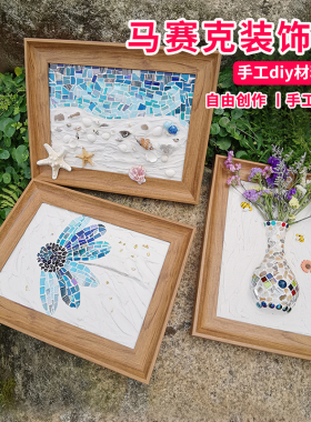 速发马赛体童工相框立克画创意画材料包儿手自制摆件相框画框装饰