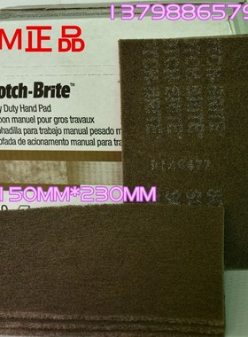 速发[磨志研伟],440B百洁布,不锈钢除锈抛光用7菜瓜布150目