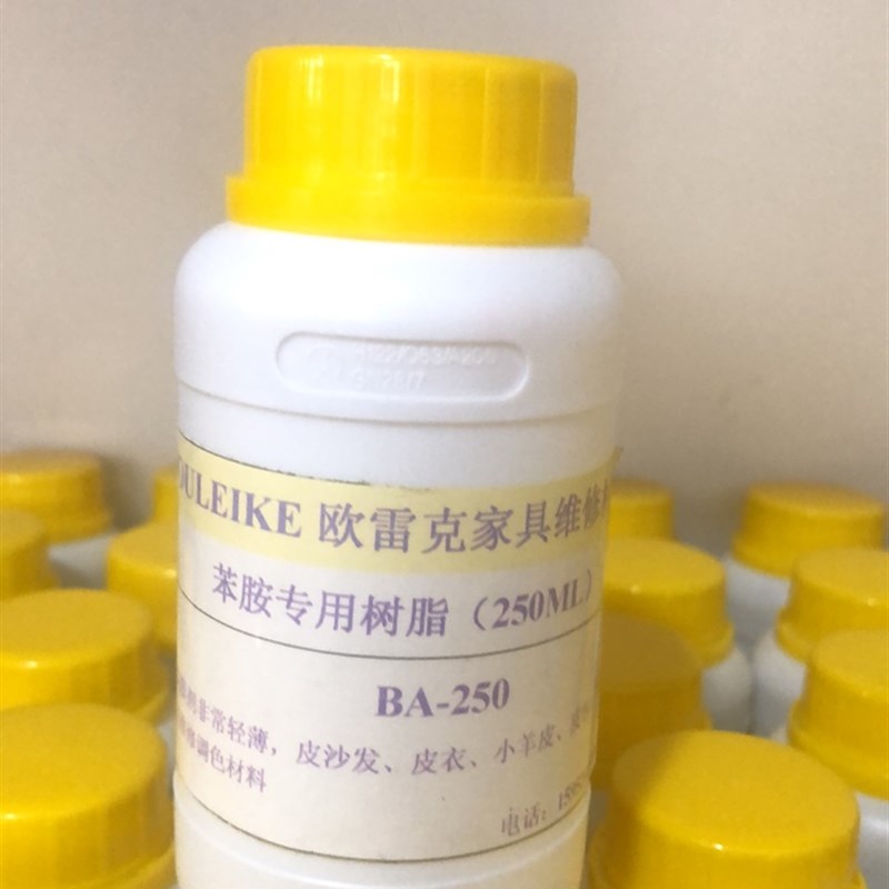 速发皮革维修材料油蜡皮苯胺树脂水性哑光亮光固定剂高光蜡水修色