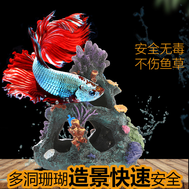 速发鱼之瑚鱼缸造景装饰避瑚礁鱼儿躲珊躲藏屋多洞空心珊家石