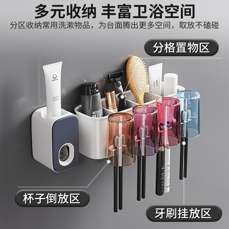 速发牙刷置物架免打孔电动刷牙杯挂墙漱口杯化妆室壁挂式架子家庭