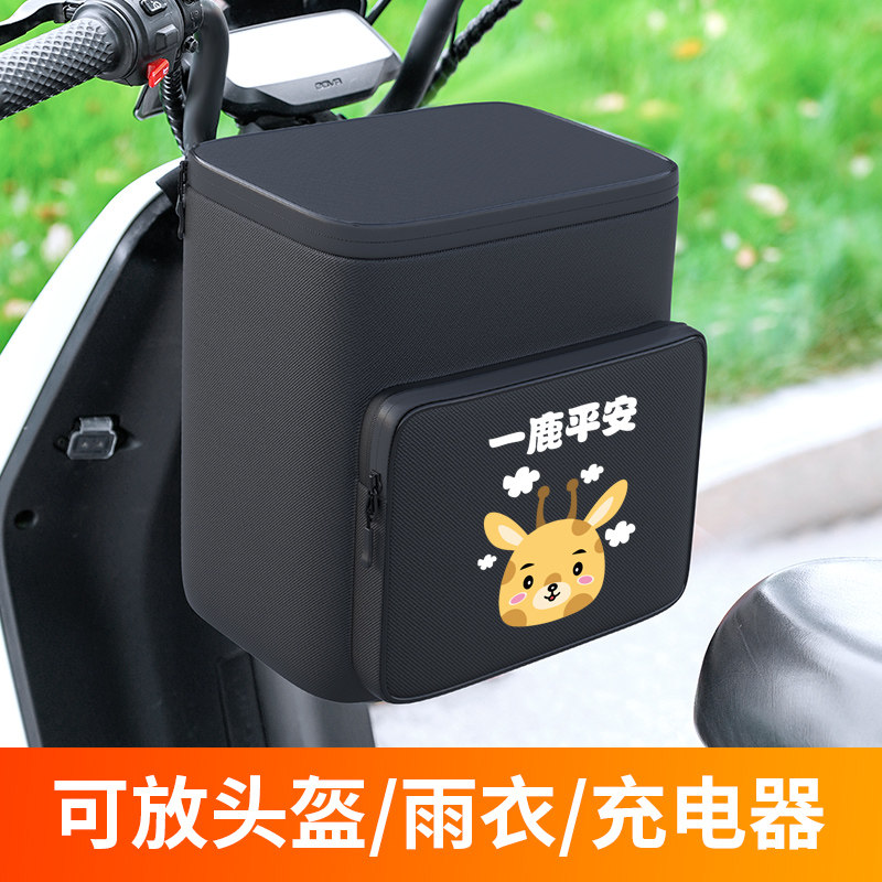 速发电动车头包挂置盔电瓶车防水前物物兜收纳挂袋手机储物包通用
