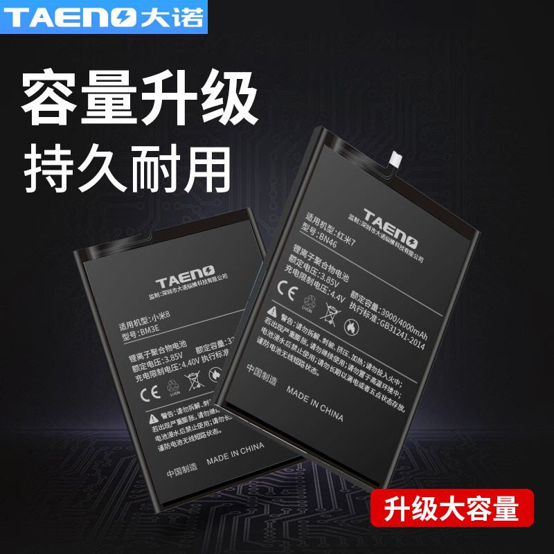 速发适用 i Y机v B-E8 手7内置充电手机 y7 内置