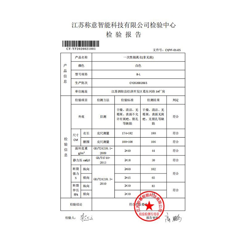 速发一次工连体连帽带衣防护服防水全身隔离衣无纺布男防护帽性作