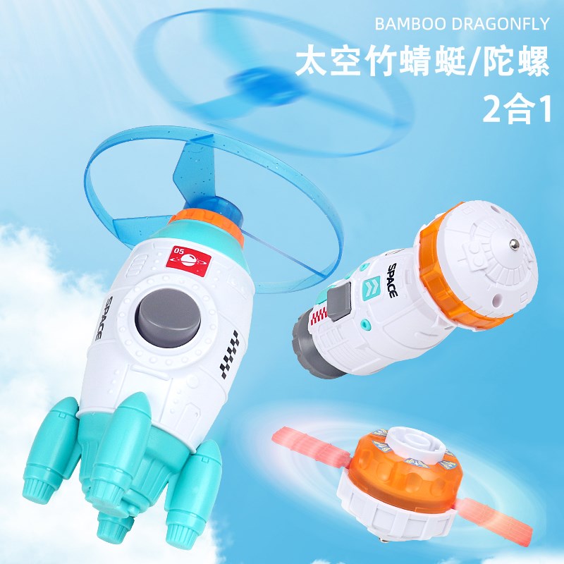 速发飞碟陀螺枪儿童户火玩具旋转弹射飞天竹外发箭射器飞盘男孩