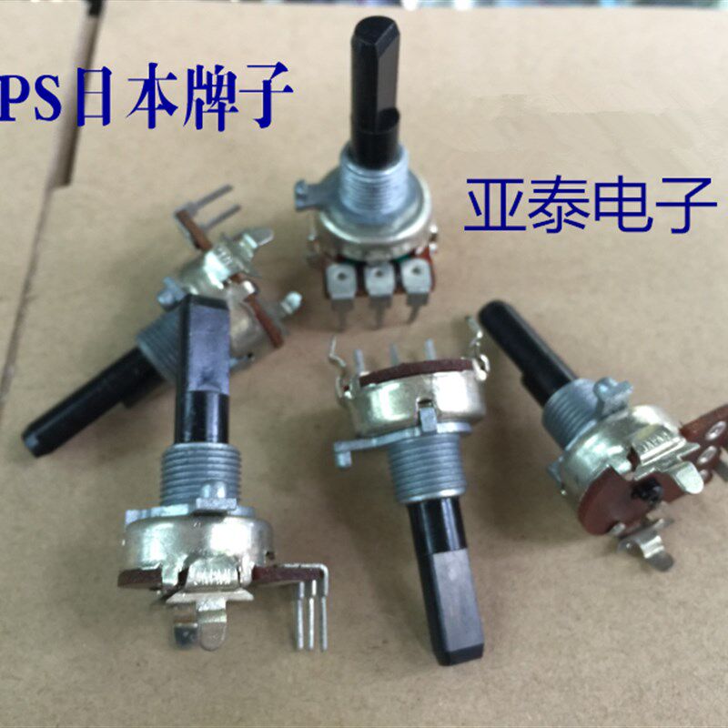 速发发烧级Pm阿尔卑轴161型单联电位器B500K斯长25mS音量电位器