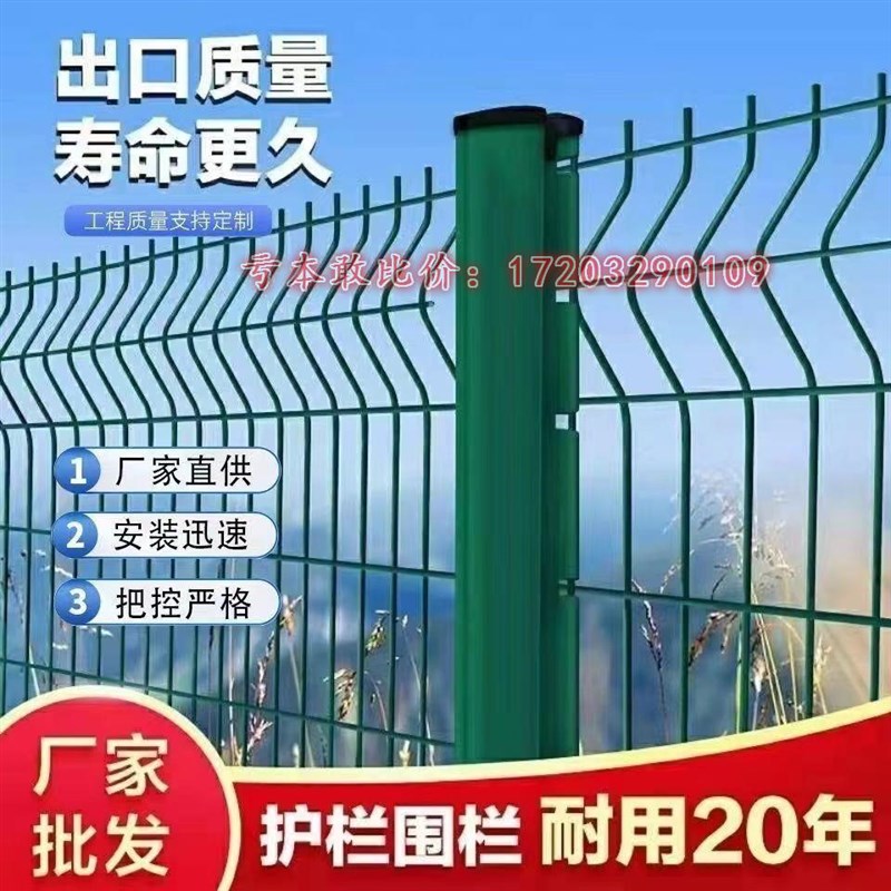 速发桃型柱护栏加粗安全隔离围栏网围墙加厚铁丝网高速公路防护网