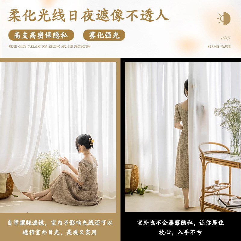 速发?窗帘纱帘金刚幻影纱透纱不客人窗光飘窗台透厅白色白纱防猫