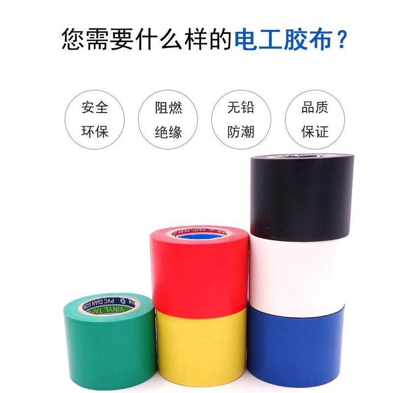 速发加宽型绝缘胶带家用电工保护线专用防触电黑胶黑色通用型大号