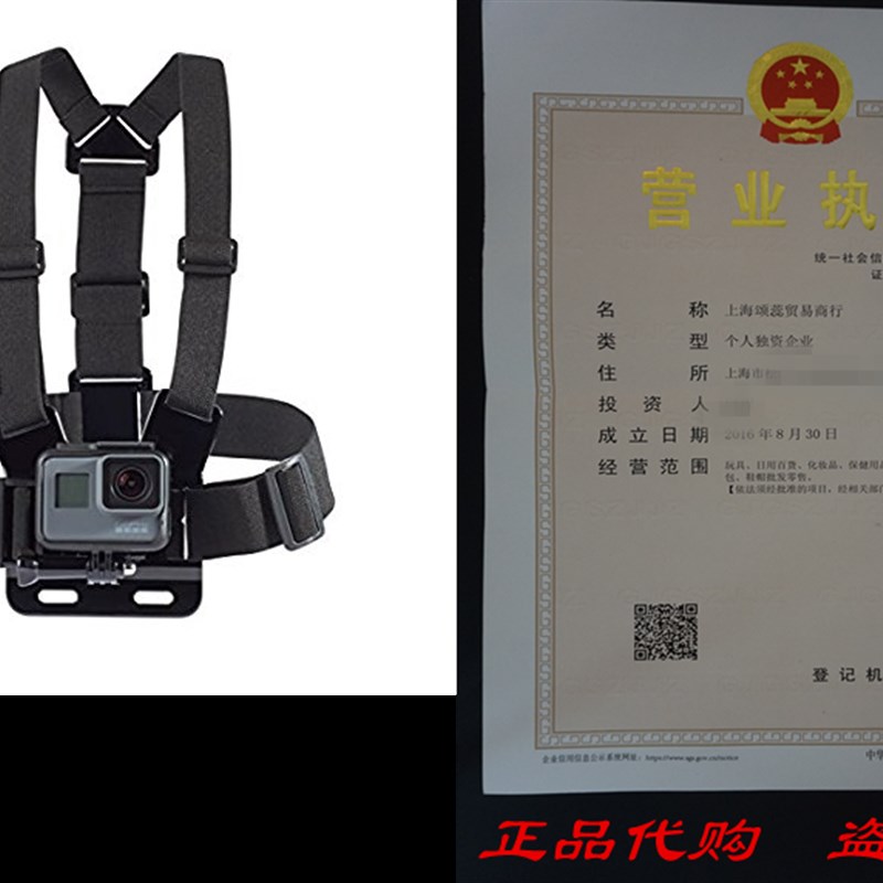 速发azoossrChest Maut He  GoP o