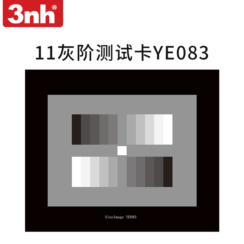 速发YE08十一阶灰阶测噪卡试声动态范围对比度曝光数头伽马系镜灰