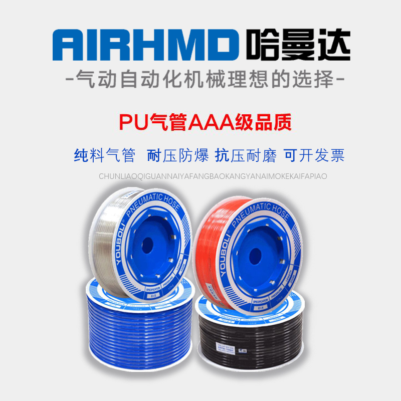 速发优铂利YOIBU空压机气管PU空气软管PU4*2*5/8*5/6*4/10.6.5/12