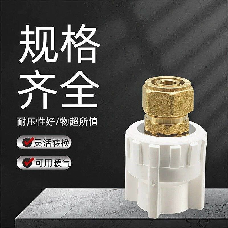 速发铝塑管转接PPR转换接头1216/1620/2025转接4/6分PPR水管配件