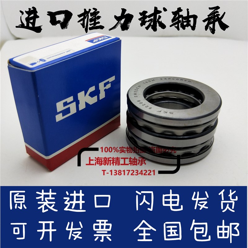 速发推2球4承524 5力6 52405 52406 52407 52轴08 5240 52410