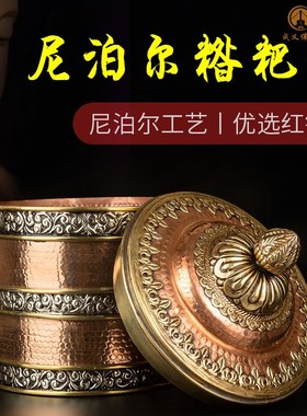 速发尼泊室西藏特色工艺品手工收壶糌粑盒藏式摆件茶尔民宿装饰铜