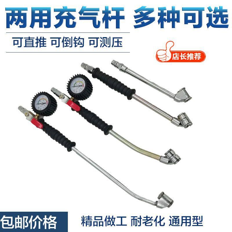 速发充气杆带表加气杆带表加长大货车小车加气杆汽保工具
