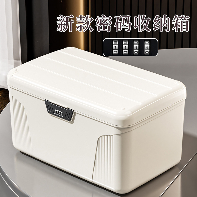 速发带锁密码收纳箱文件整理盒贵重物品保载收纳盒车管家用储物箱