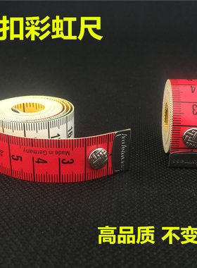 速发高品质e扣款彩虹尺ho纽ctma 英寸+cm量衣尺 软尺皮尺三围