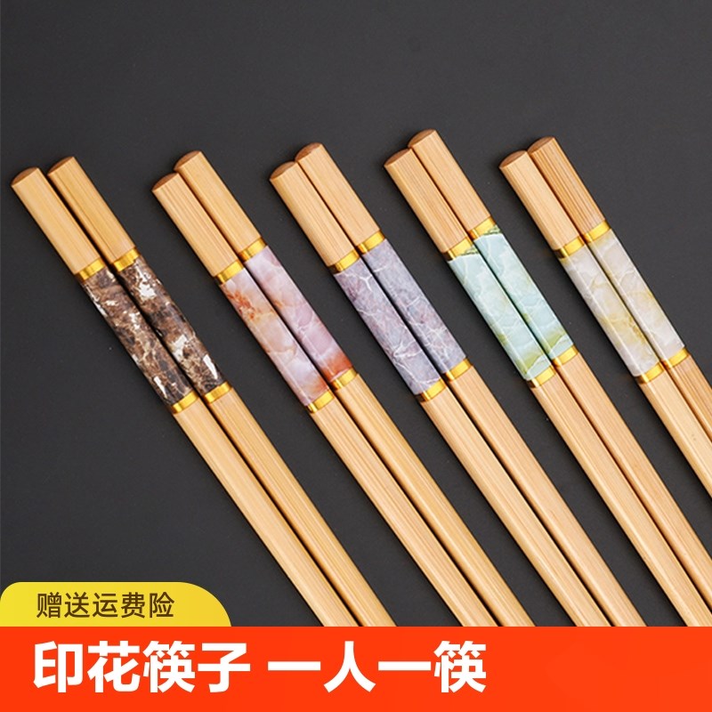 速发高印快竹筷子家用新款档花竹木一人一楠5-20双防霉级