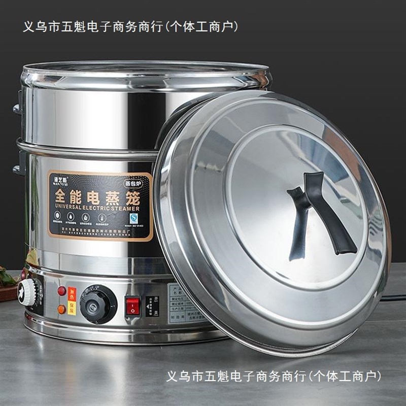 速发定时不锈钢电蒸自电蒸锅笼动蒸大容层蒸鱼多量馒头商用包子多