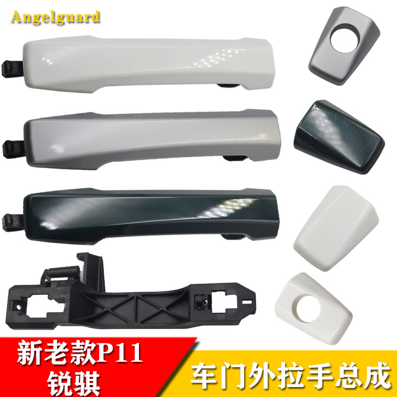 速发适配新款新一代P11 东风锐骐皮卡车门外拉手外扣手外把手总成