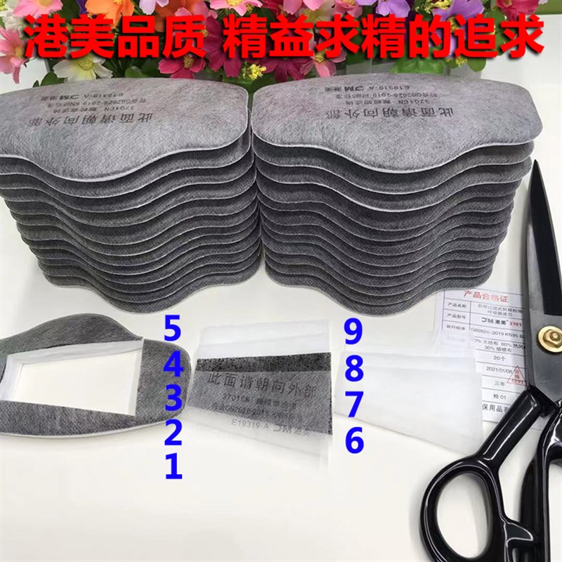 速发701c防尘过滤棉200打磨煤炭煤矿面具K5防工业粉尘防颗粒垫片