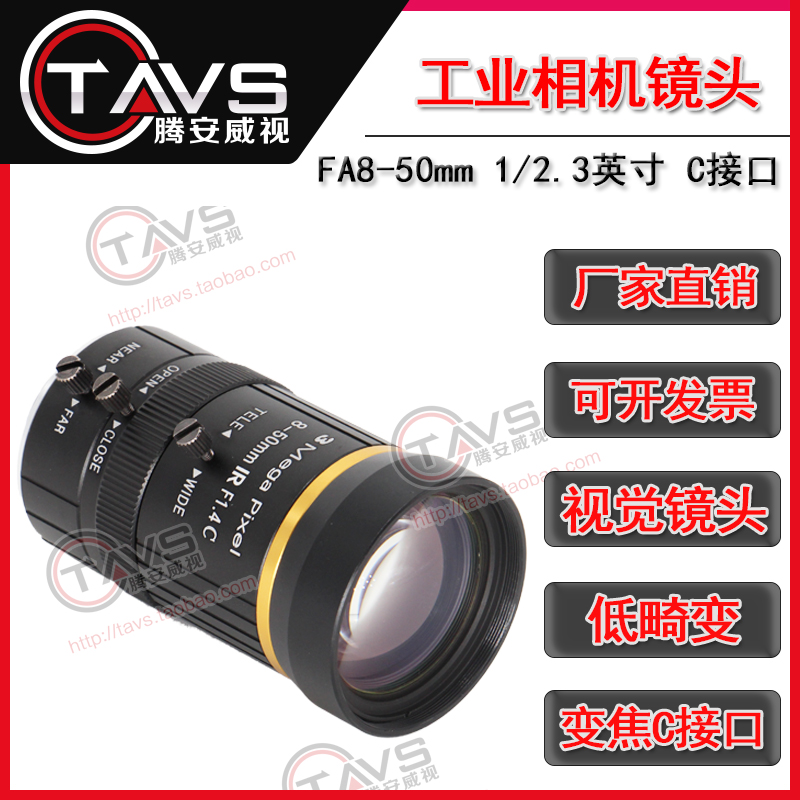 现货速发8-50mm工业相机变焦镜头低畸变00像素手动变倍C接口1/2.