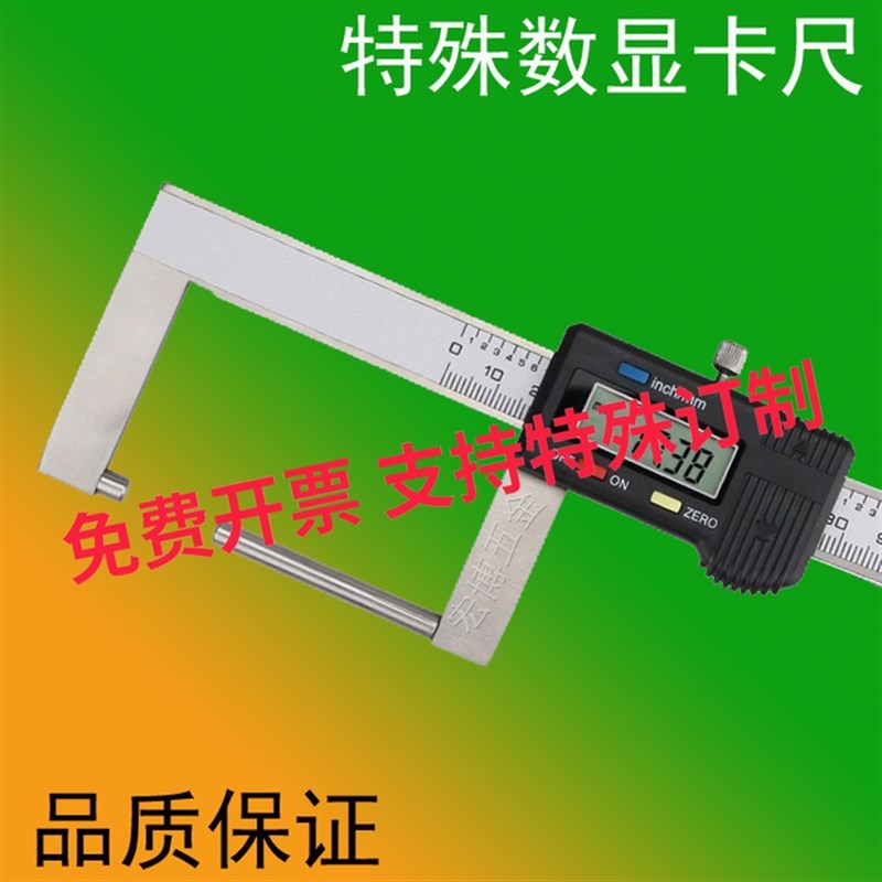 速发单边加长卡尺测尺孔深凹槽沟槽厚度卡量游子电标壁厚卡尺数显