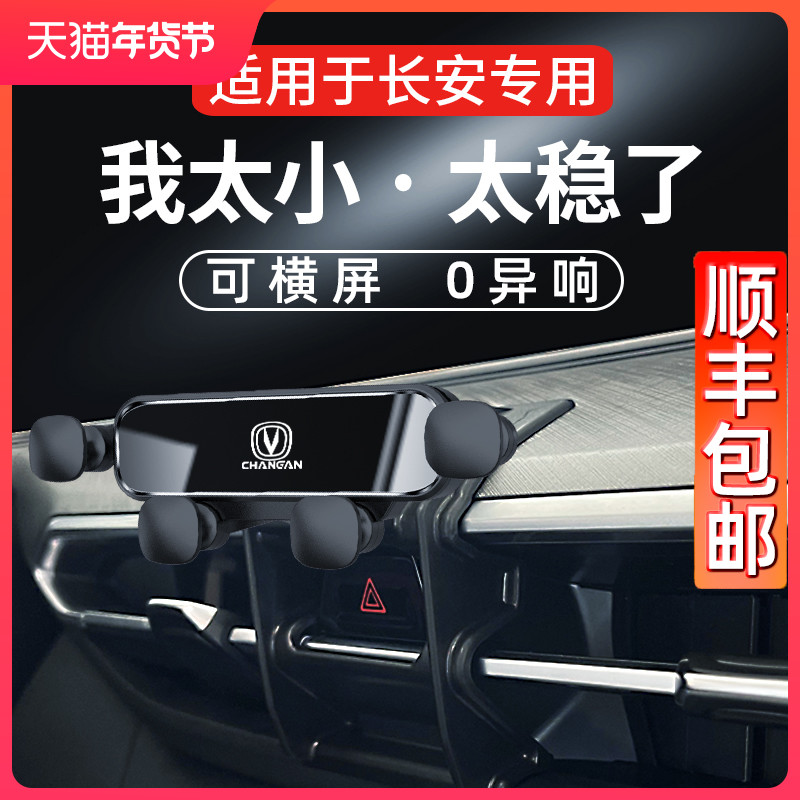 速发适用/长安二VCS75于CS55/CS5逸动UI代车载UIT