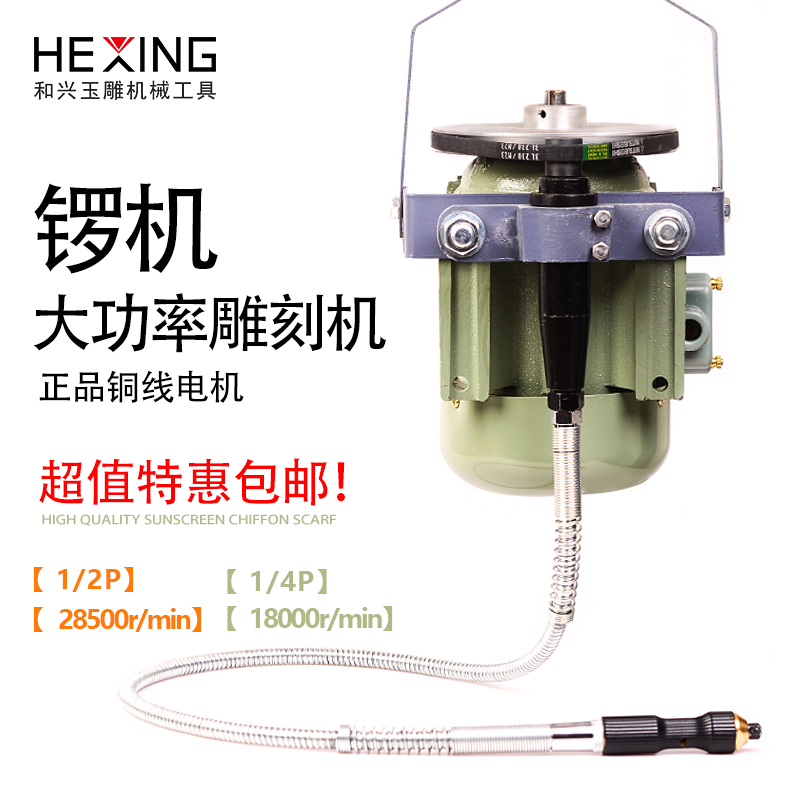 速发大功率锣机小型玉石雕刻机翡翠玉雕打磨机木工电动吊磨机木雕