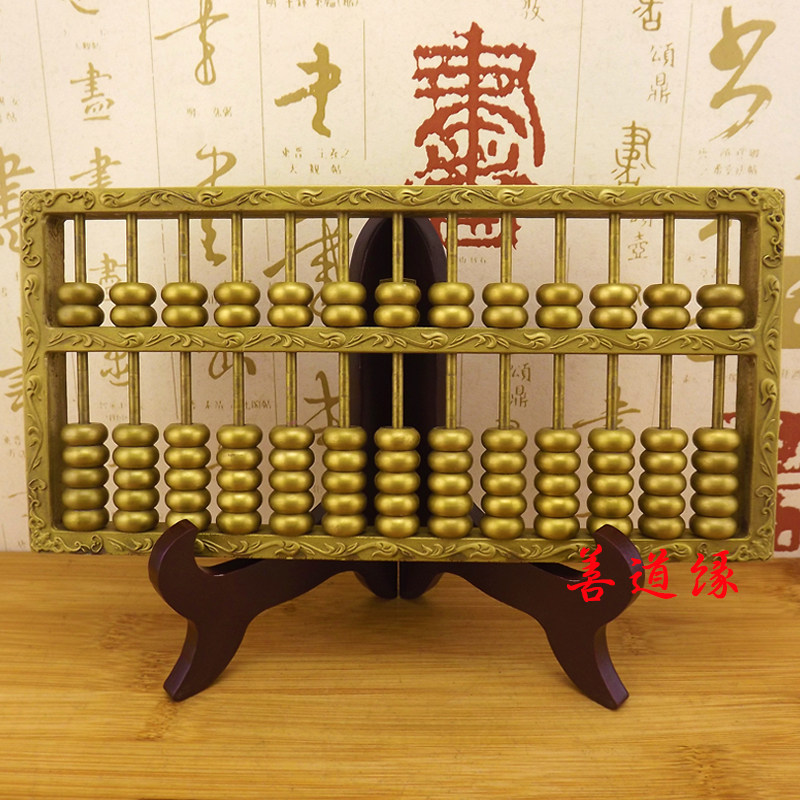 速发实心1档大号纯铜算盘摆件招财算盘纯铜算子一本利招财摆件黄