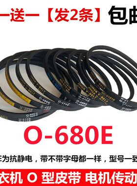 速发新洗衣机O60 640 645 650 655 6608670 680 685 60 7 0E品