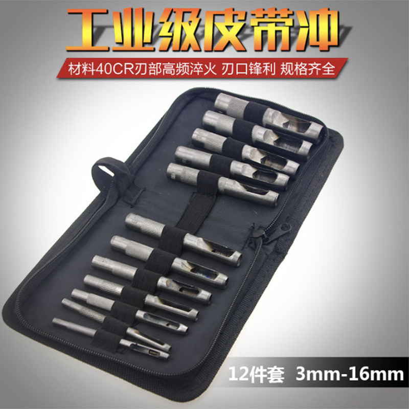 速发冲套装冲子冲头冲孔打孔开圆打洞打眼器空心孔冲工具皮形