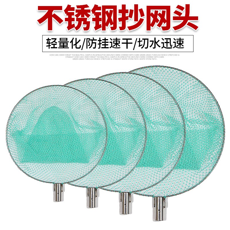 速发不锈钢抄网头 渔网钓鱼大物抄抄头抄网圈兜钓鱼捞具