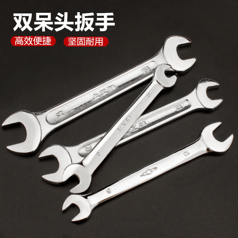 速发双头开口扳手小板手8子呆头扳手工具套装板子14-171口10号叉-