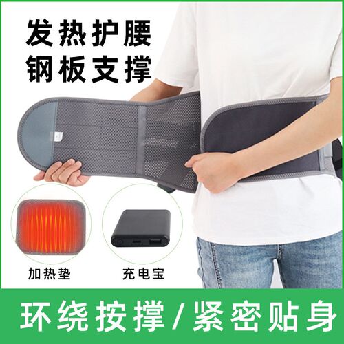 速发护腰制保腰拉伸护理家用男电加热控带器腰部支撑固定双重护护