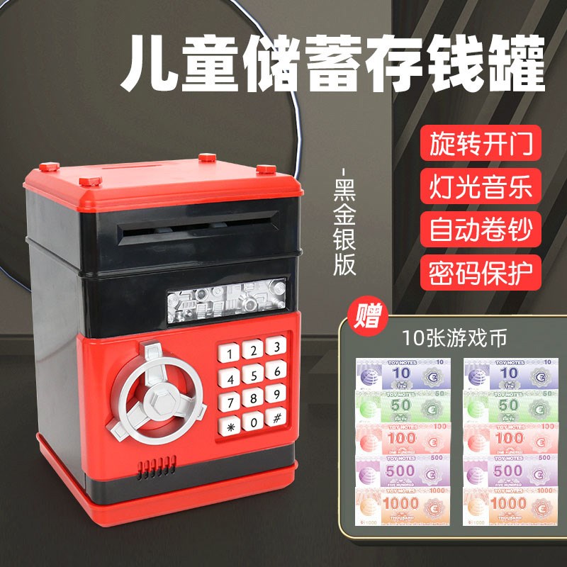 速发跨1存钱罐儿童防摔孩男02境新款2孩可存可取密码箱储蓄罐
